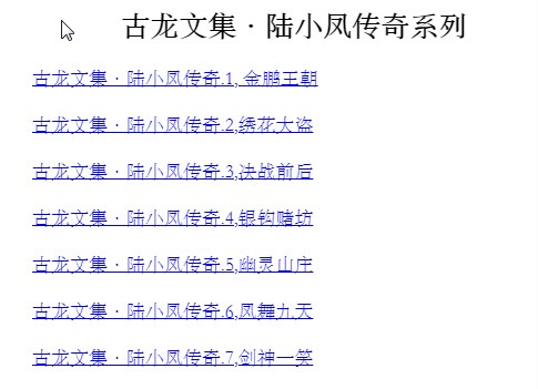 《古龙作品全集》（合法授权华丽新版）（精装72册） epub【20.23MB】