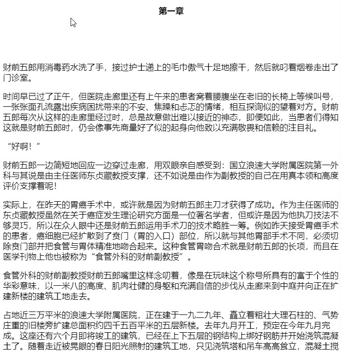 白色巨塔(共3册)(日本“国民级小说”,全球销售1000万册!) epub【1.14 MB】