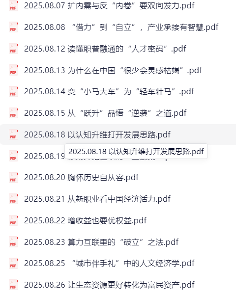 26考公资料合集（刷题+名师课程+国省考+事业单位+时政晨读+公安招警）（视频+PDF）更新中  3.6TB