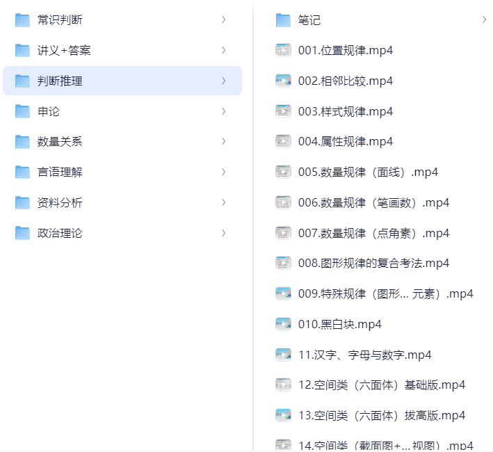 26考公资料合集（刷题+名师课程+国省考+事业单位+时政晨读+公安招警）（视频+PDF）更新中  3.6TB