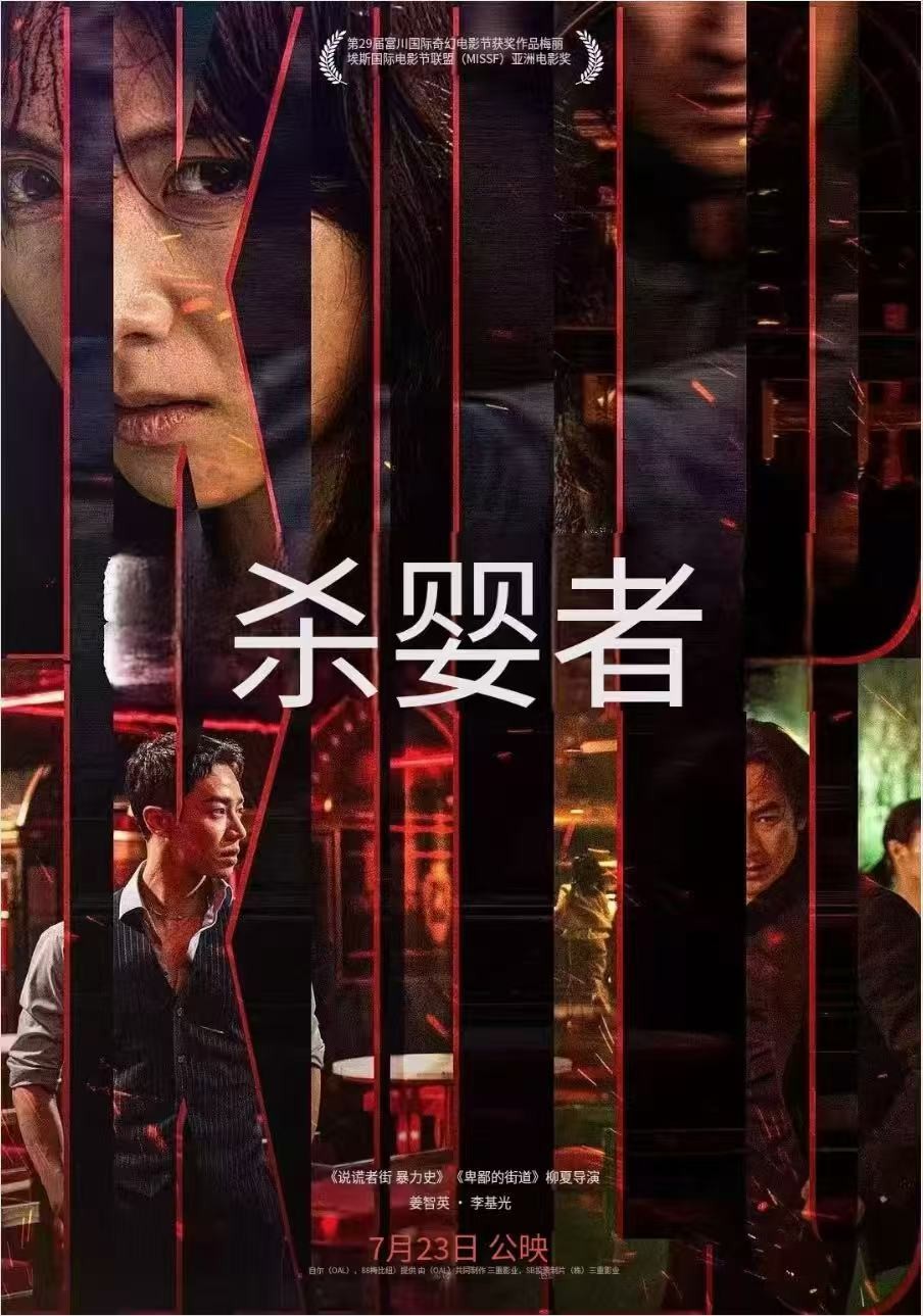 【韩国重口味犯罪】杀婴者 (2025)【流媒体正式版1080P无删减】韩语中字【3.2G】