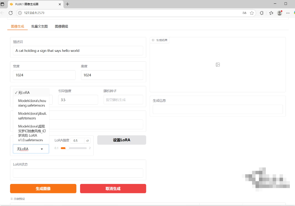【PC】nunchaku-flux.1-kontext-dev v20250728  AI生图一键整合包 支持无限生图+批量图片编辑+lora模型+超分【22.7GB】