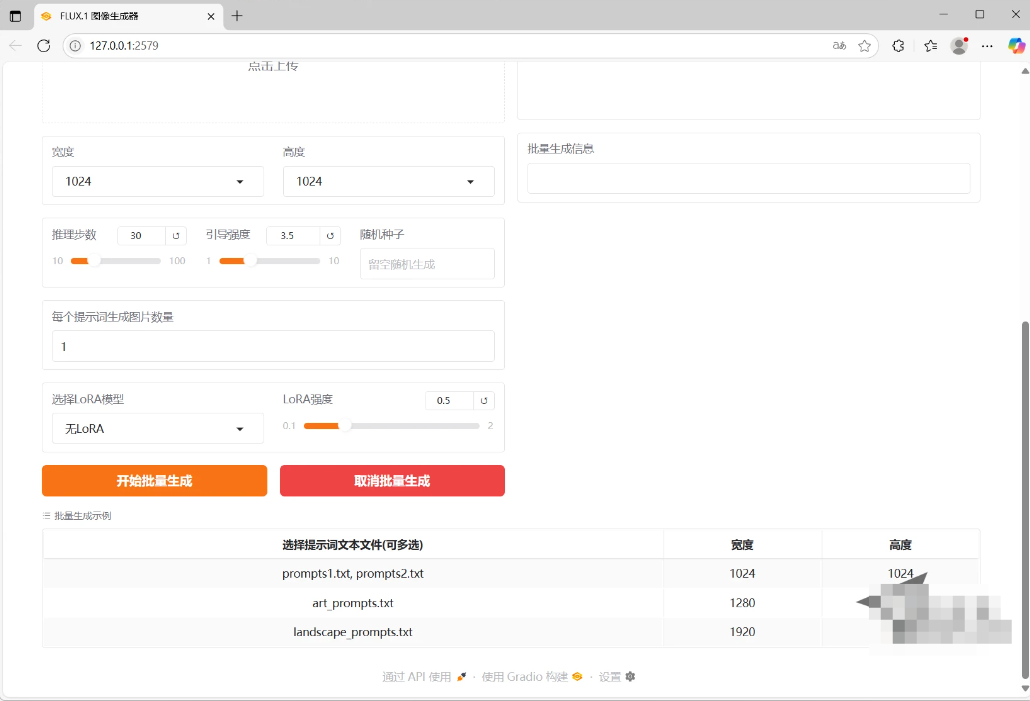 【PC】nunchaku-flux.1-kontext-dev v20250728  AI生图一键整合包 支持无限生图+批量图片编辑+lora模型+超分【22.7GB】