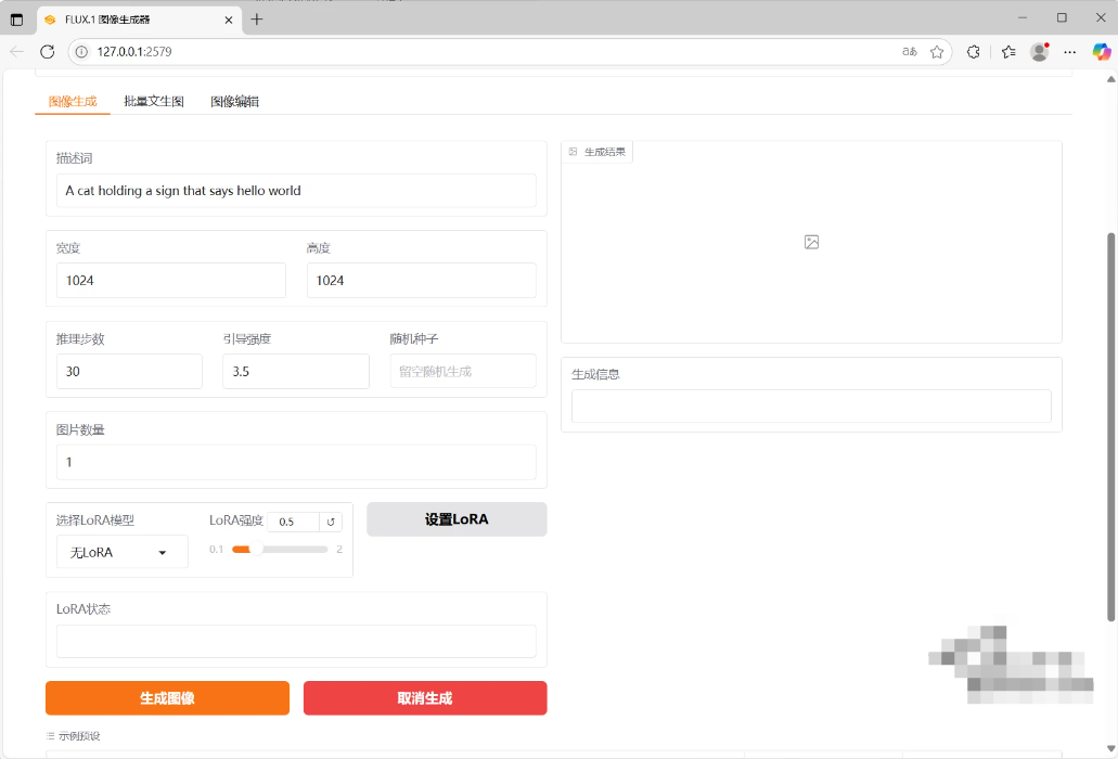 【PC】nunchaku-flux.1-kontext-dev v20250728  AI生图一键整合包 支持无限生图+批量图片编辑+lora模型+超分【22.7GB】