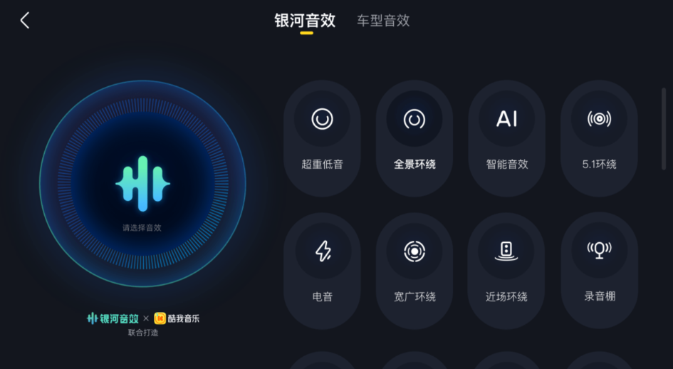 【安卓】酷狗音乐车机版v6.0.6高级版 解锁SVIP会员 可听至臻母带【97.72MB】