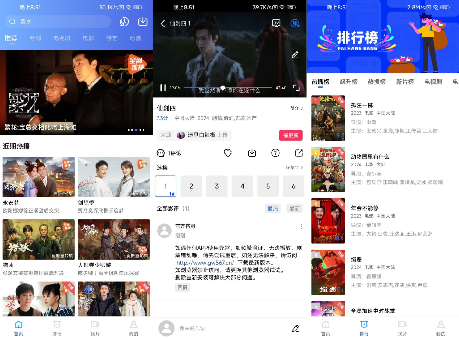 【安卓】天空视频APP v4.0.6 免费尊享蓝光画质，去广告纯净版【32.5MB】