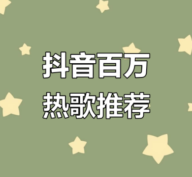 【8月速递】350首付费绝版歌曲 每一首都能震撼你的心灵【转存即听】【WMA格式/3.5GB】