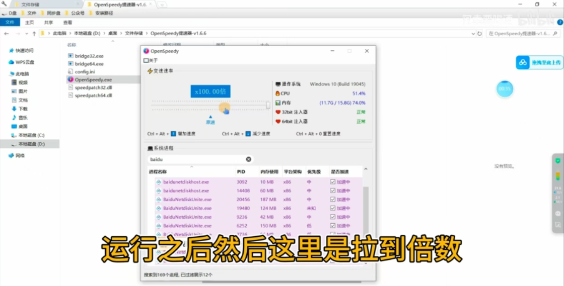 【PC】百度网盘倍速插件 告别20KB/S，百度网盘下载提速100倍！亲测有效！【10.7MB】