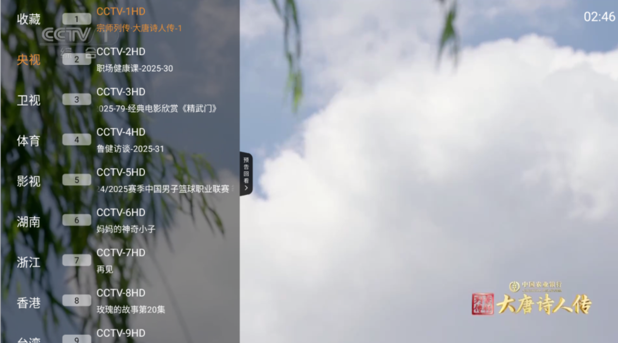 【安卓】米团TV 安卓电视盒子直播应用APP-包含央视、卫视、地方台、港奥频道 V1.0.4【20.3MB】
