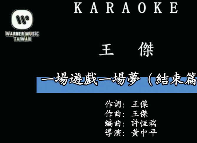 2025年 精选万首MTV每一首都能选卡拉ok音轨，可以自己在家唱歌【mkv+240.1GB】
