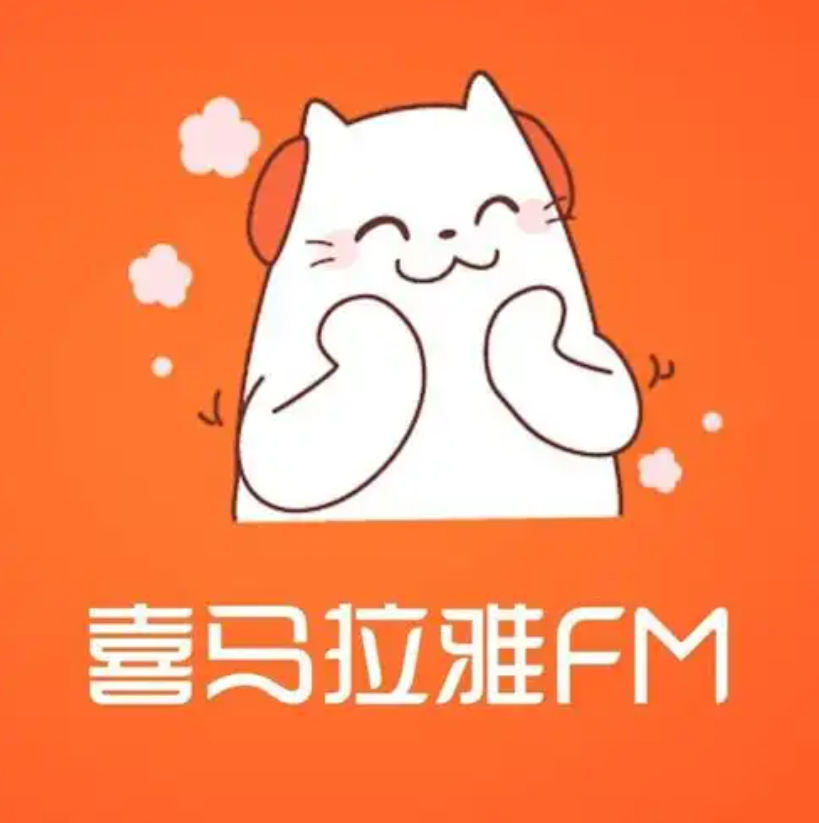 喜玛拉雅精读全球好书 300本 三季全音频mp3格式【11.9GB】