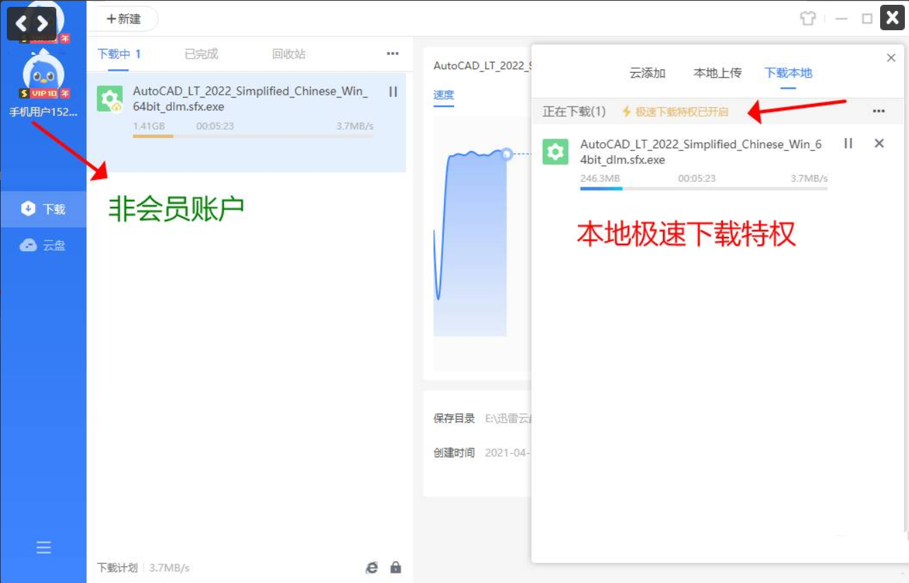 【PC】迅雷v12.4.1.36700去广告VIP破解不限速最终版【111.1MB】