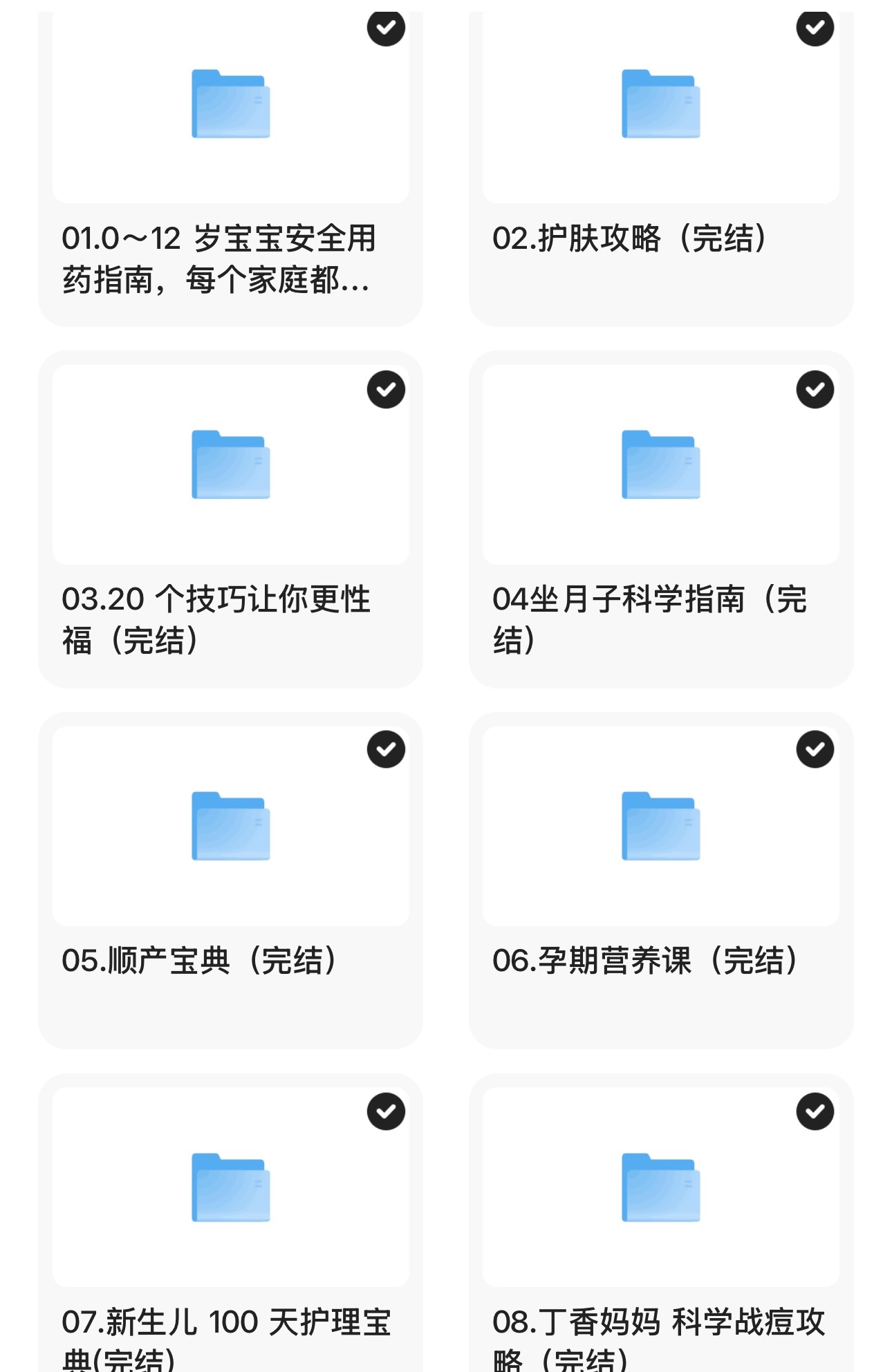丁香妈妈  丁香医生系列 1080p 中文字幕  ［15.2］