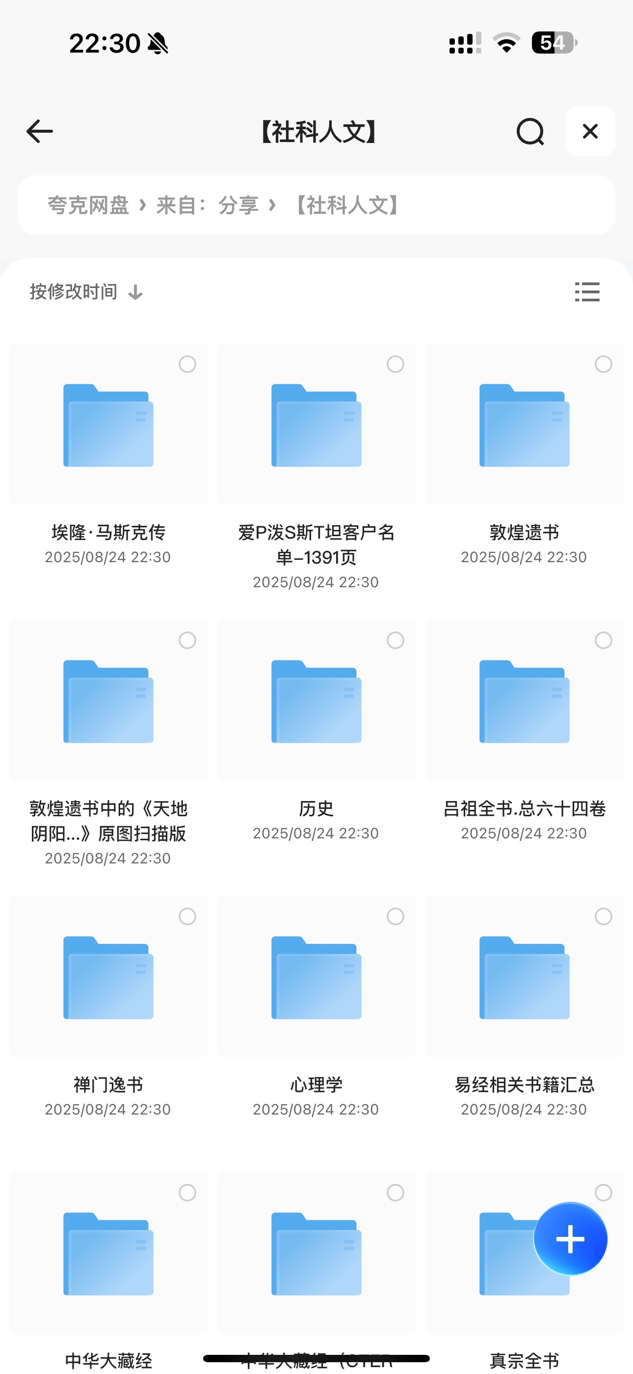 社科人文合集 pDF➕txt［64.8GB］