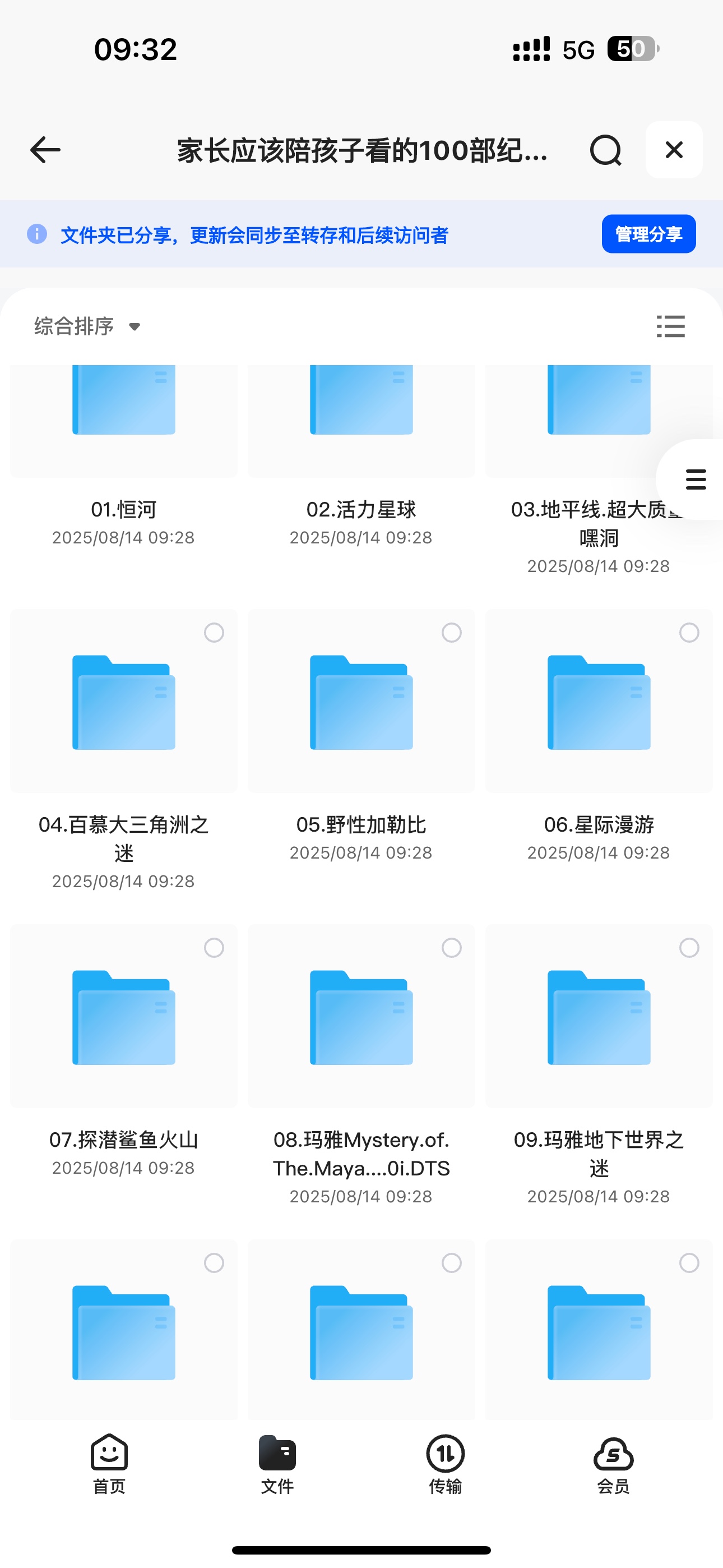 合集：家长应该陪孩子看的100部纪录片 1080p高清 中文字幕［594GB］