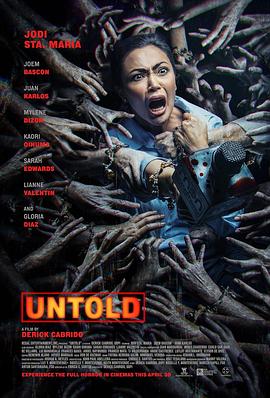 后日不语 Untold