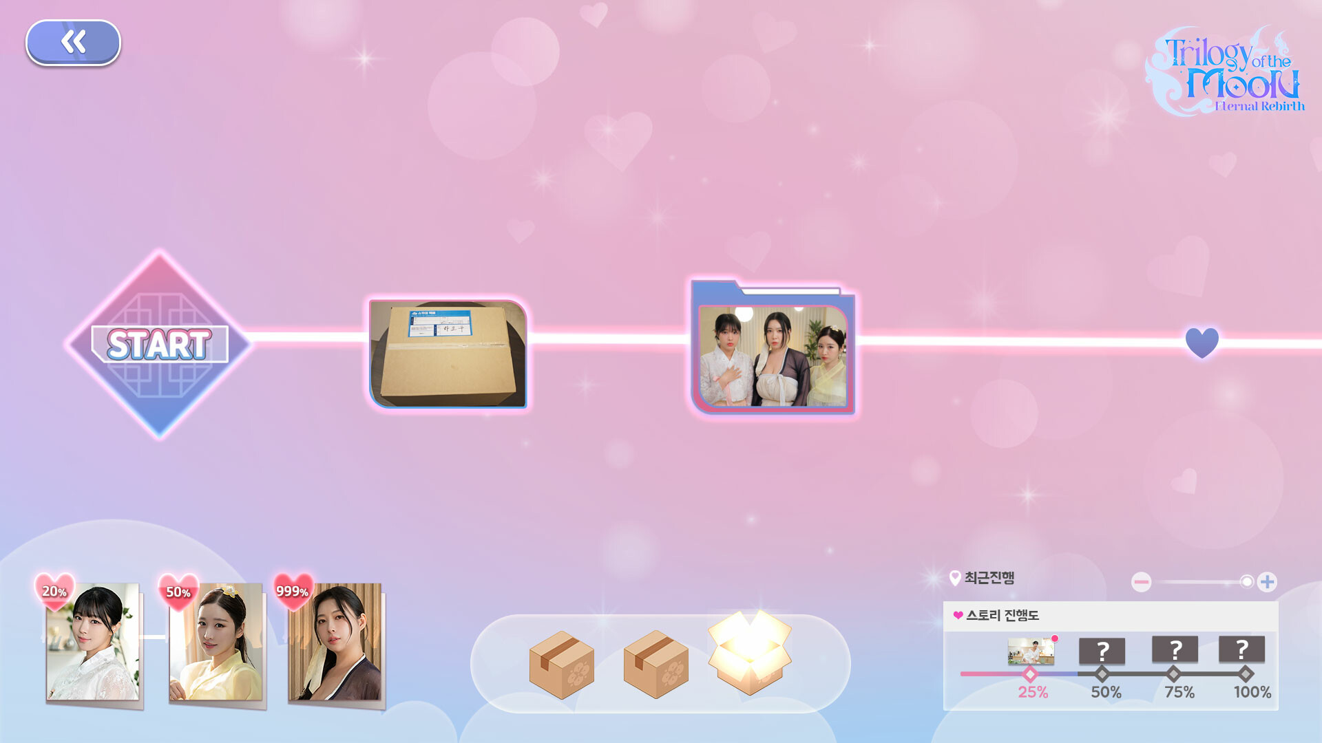 【PC游戏】月亮三部曲 v1.0.0（Trilogy of the Moon）免安装中文版