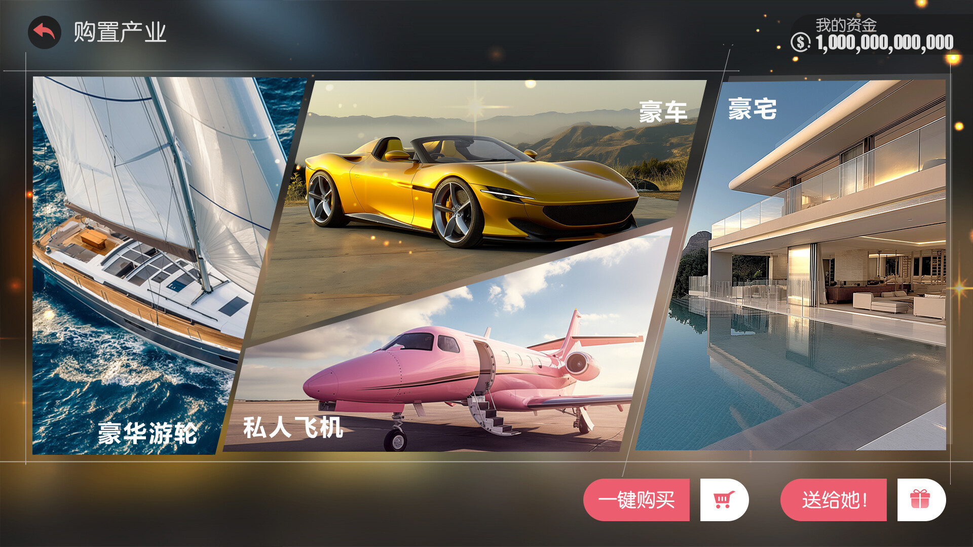 【PC游戏】失业了，我获得了亿万游戏财产！ v1.0.0 免安装中文版