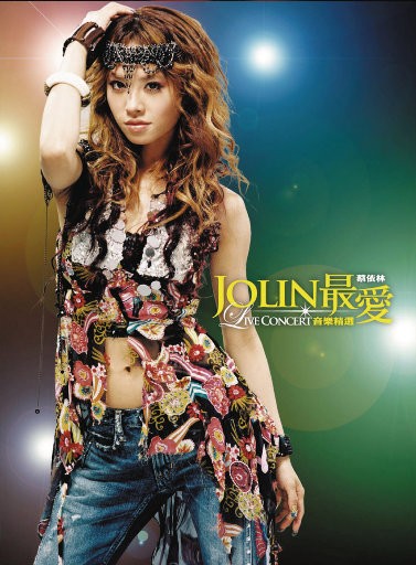 【华语】Jolin 最爱Live Concert音乐精选蔡依林 | FLAC|44.1kHz/16bit(共603.4MB)
