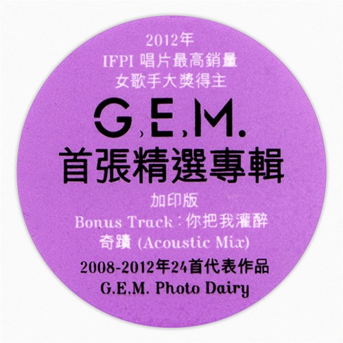 【华语】《G.E.M.The Best of 2008-2012》邓紫棋 | FLAC|44.1kHz/16bit(共1.2GB)