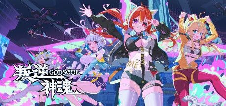 PC端  叛逆神魂GODSOUL  |v1.57  最新版  【5.44GB】