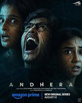 暗蚀 Andhera
