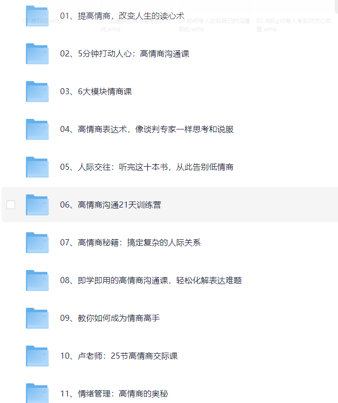 提高情商合集 44.6G MP4