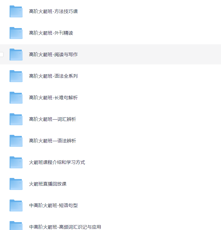 楠姐剑桥英语-高阶英语9合1 79G MP4