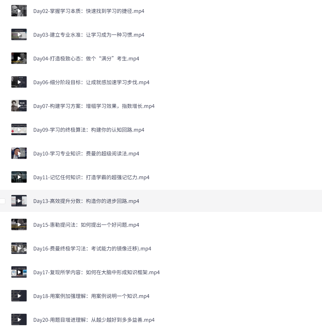 唯库&核聚《30天考霸训练营》6G