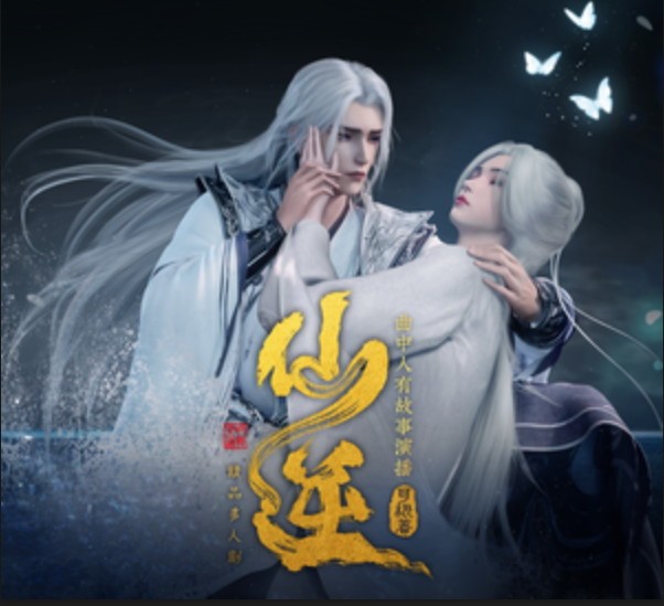 《仙逆》（有声小说）演播：曲中人有故事  3558集【MP3】  [20.8GB]