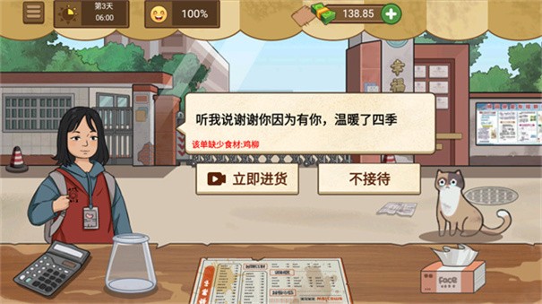 【安卓手游】我的煎饼摊V1.5.3（解锁免广告获得奖励）小游戏22.72M