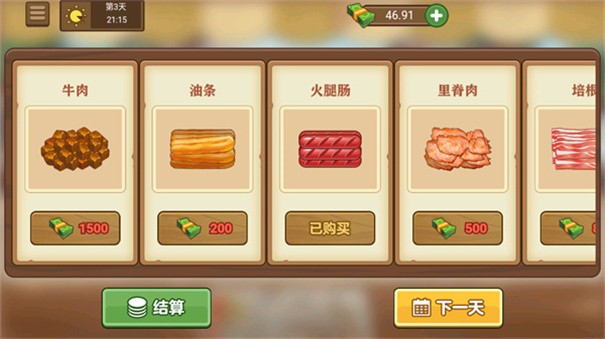 【安卓手游】我的煎饼摊V1.5.3（解锁免广告获得奖励）小游戏22.72M
