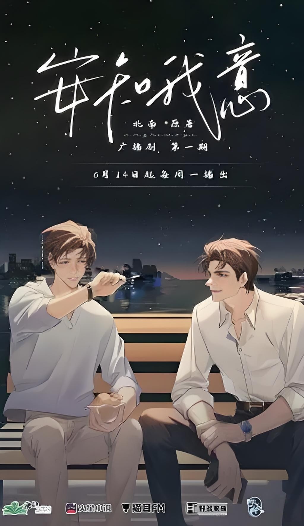 【广播剧】《安知我意》全一季 MP3/M4P【2.03GB】