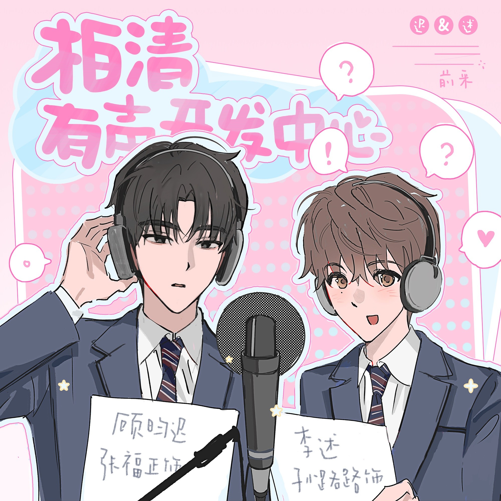 有声剧】《囚于永夜》更至最新 MP3/M4P 【单集100MB】