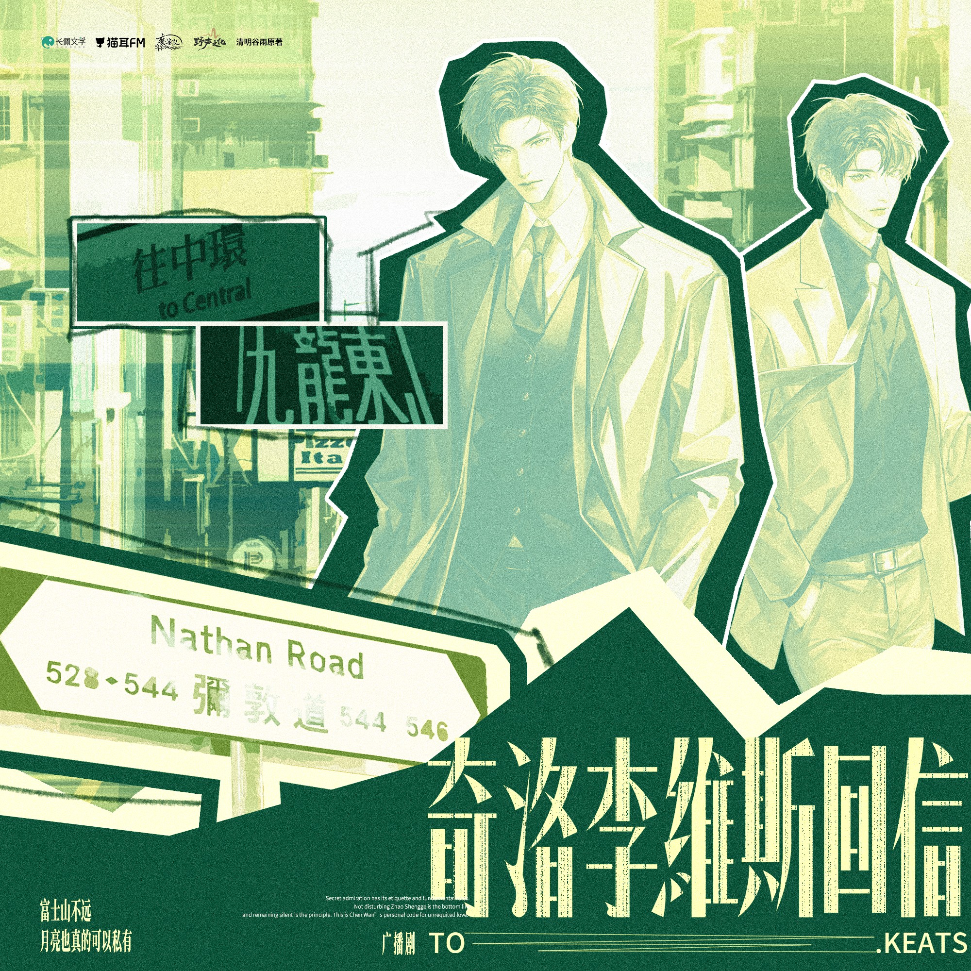 【广播剧】《奇洛李维斯回信》更新之最新 MP3/M4P 【单集150MB】