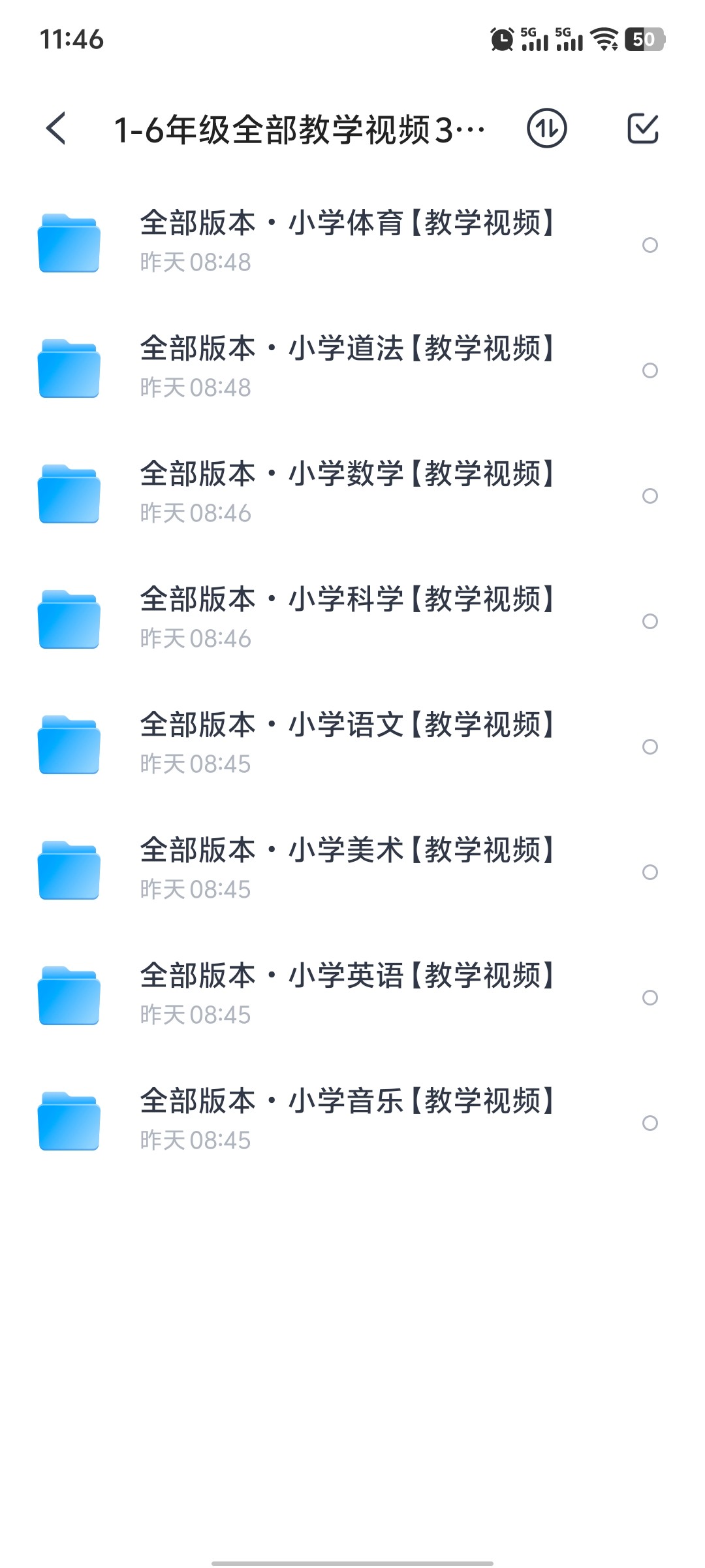 📚《人教版1-6年级全科目教学视频》  [368.5G/MP4]