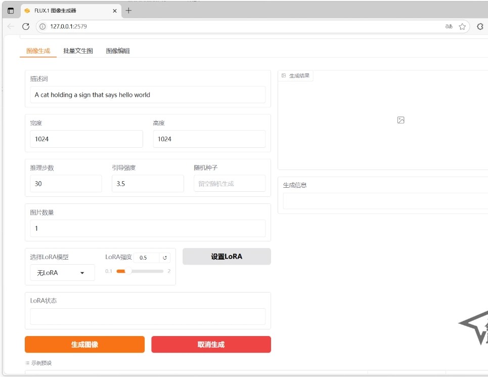 【PC】nunchaku-flux.1-kontext-dev AI生图一键整合包 最低4G显卡可运行 30秒出图 支持无限生图+批量图片编辑+lora模型+超分【280G】转载