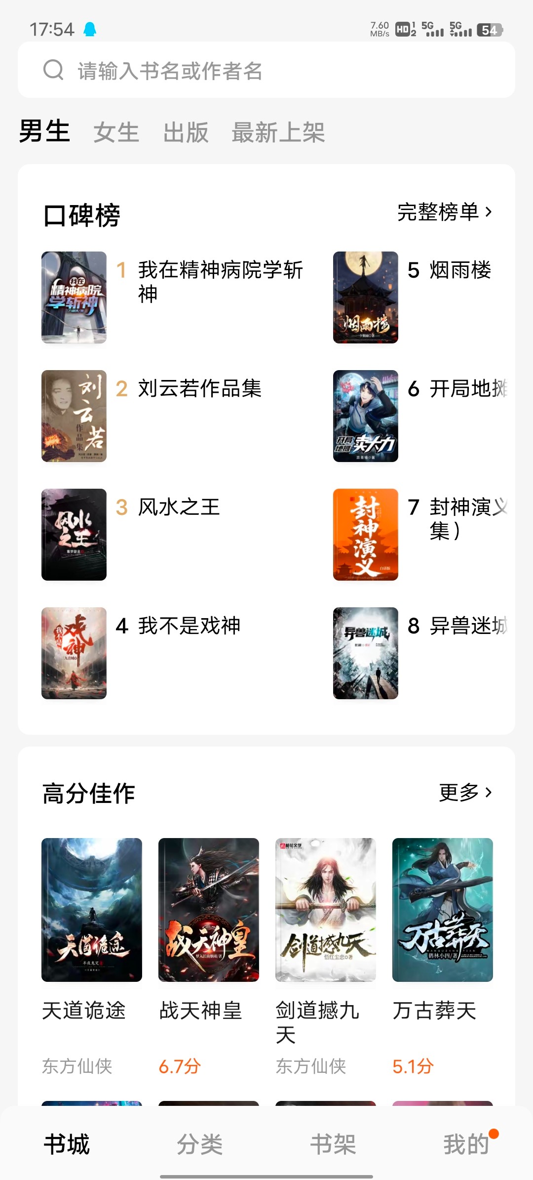【安卓】小说软件合集 内含书旗小说_12.4.0.238+苍云阅读 Ver.1.5.0去广告版+七猫免费小说 7.53去广告版+顶点小说  +番茄免费小说 Ver.6.5.9.32【80MB】