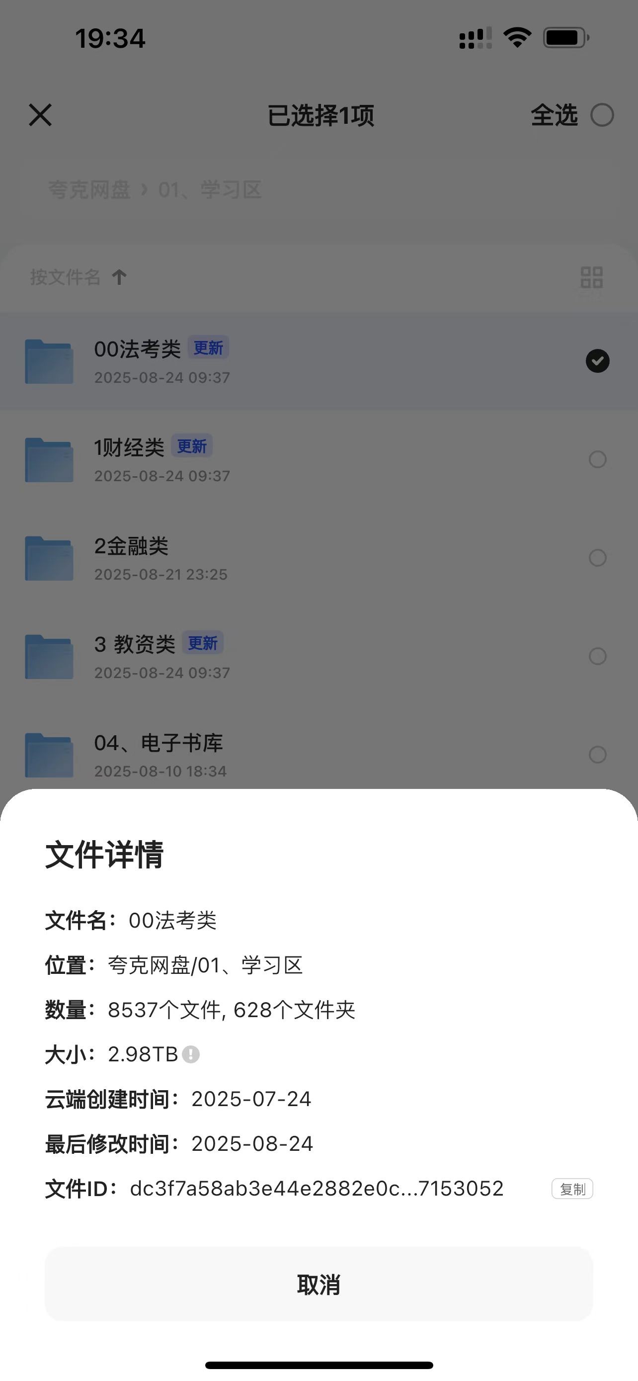 【考试】25年法考类考试资料分享（实时更新中）【2.98TB】