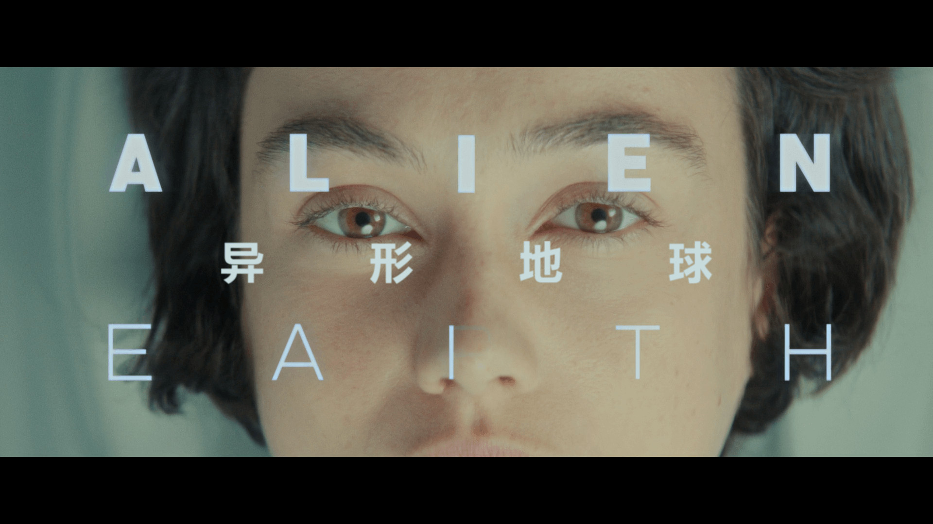 异形：地球 第一季（2025）【更新02】【4K HDR 杜比视界】 杜比全景声 【内封双语特效字幕 】单集6G+ 又名 :异形 剧版 / 异形前传剧异形地球