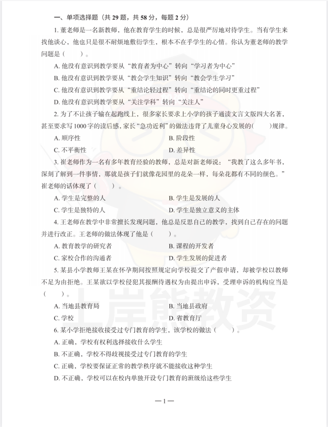 【8.23更新中】2025年下中学押题汇总 、幼儿押题汇总、小学押题汇总、教资笔试上岸熊经典作文范例【PDF】830.8MB