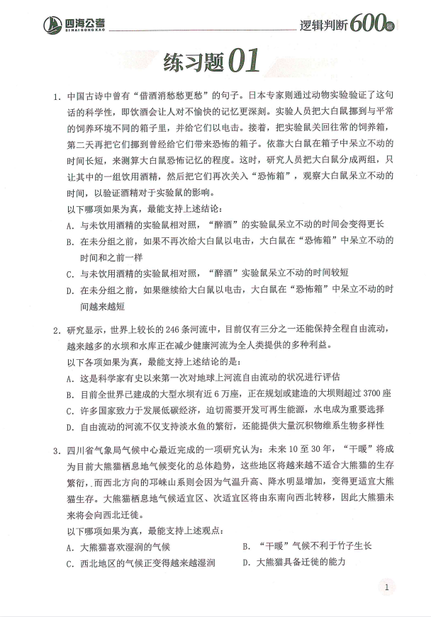 【行测申论】2026花生十三飞扬笔试系统班   [pdf+mp4]42.1G
