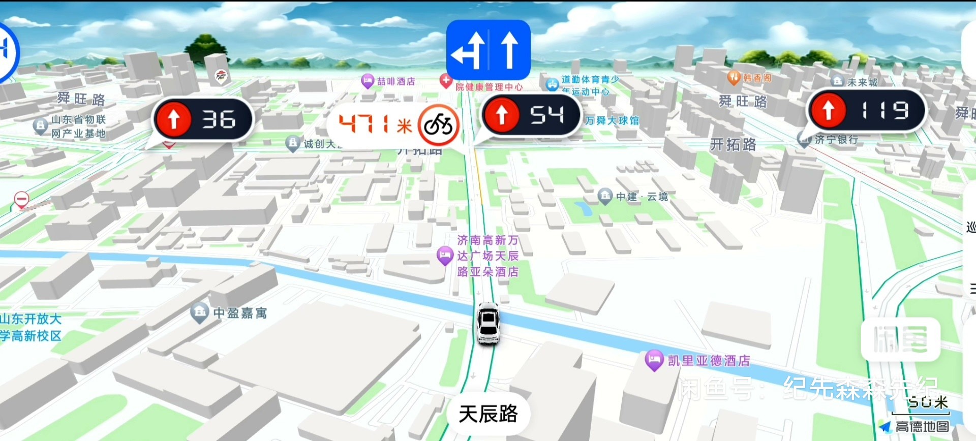 高德地图8.5车机版巡航4红绿灯智能语音播报 3D 天空视角，车手互联，里面必有一款是你想要的
