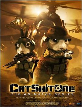 猫屎一号 Cat Shit One