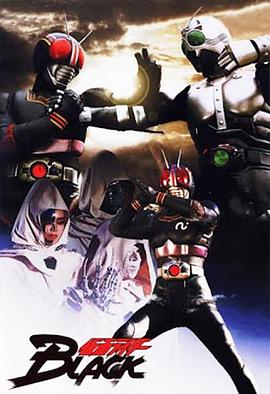 假面骑士BLACK 仮面ライダーBLACK