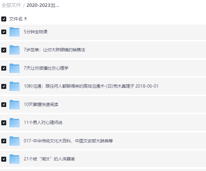 精品电子书资源:《3000册优质新版图书》精品干货电子书【pdf+azw3+mobi+epub】【44.2G】