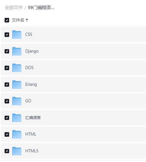 精品稀缺电子书资源:59门编程语言学习书籍700多本PDF【50.4G】【PDF】