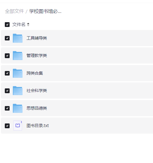 精品电子书资源:学校图书馆必备书单3000册【PDF】【1.6G】