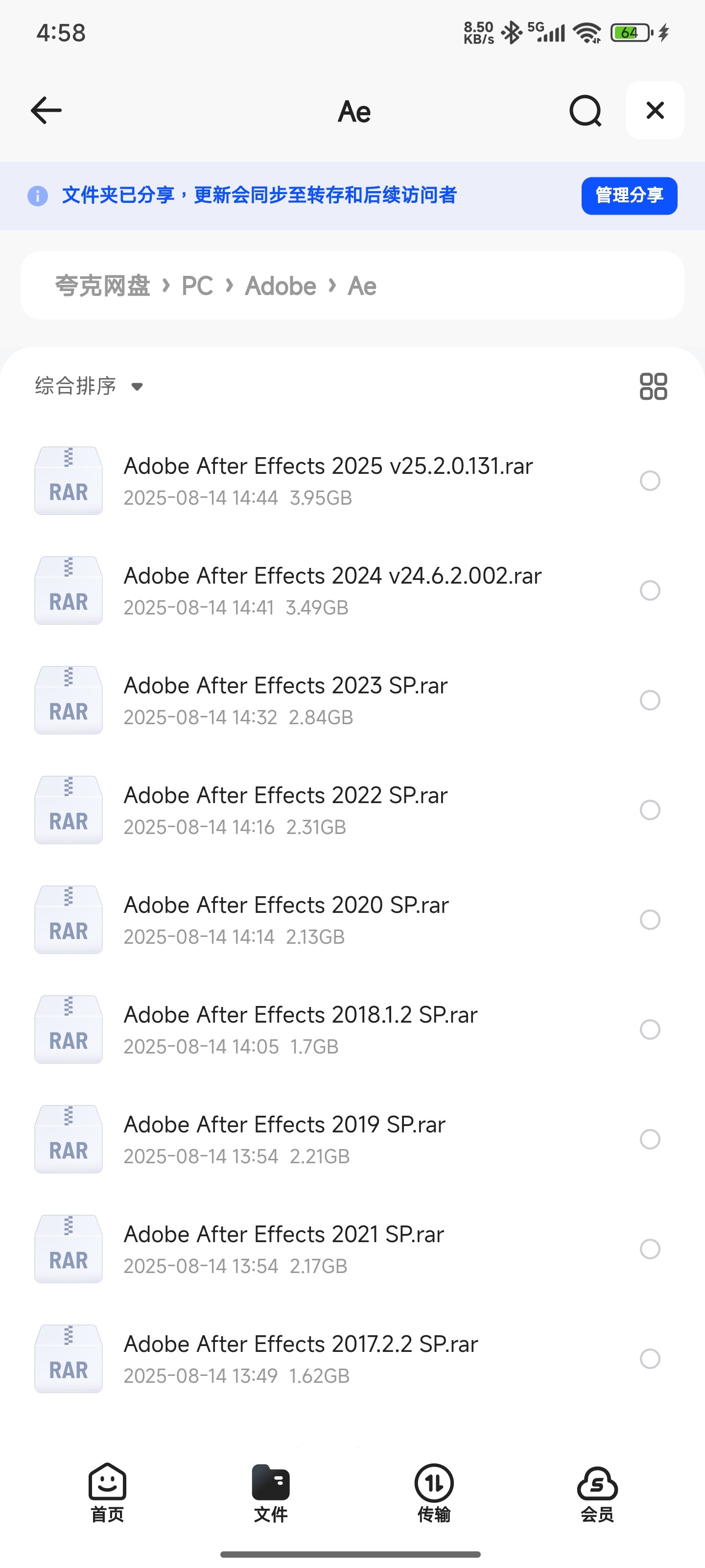 Adobe After Effects Win版 Ae2017~2025合集 可单独下对应版本【22.4G】