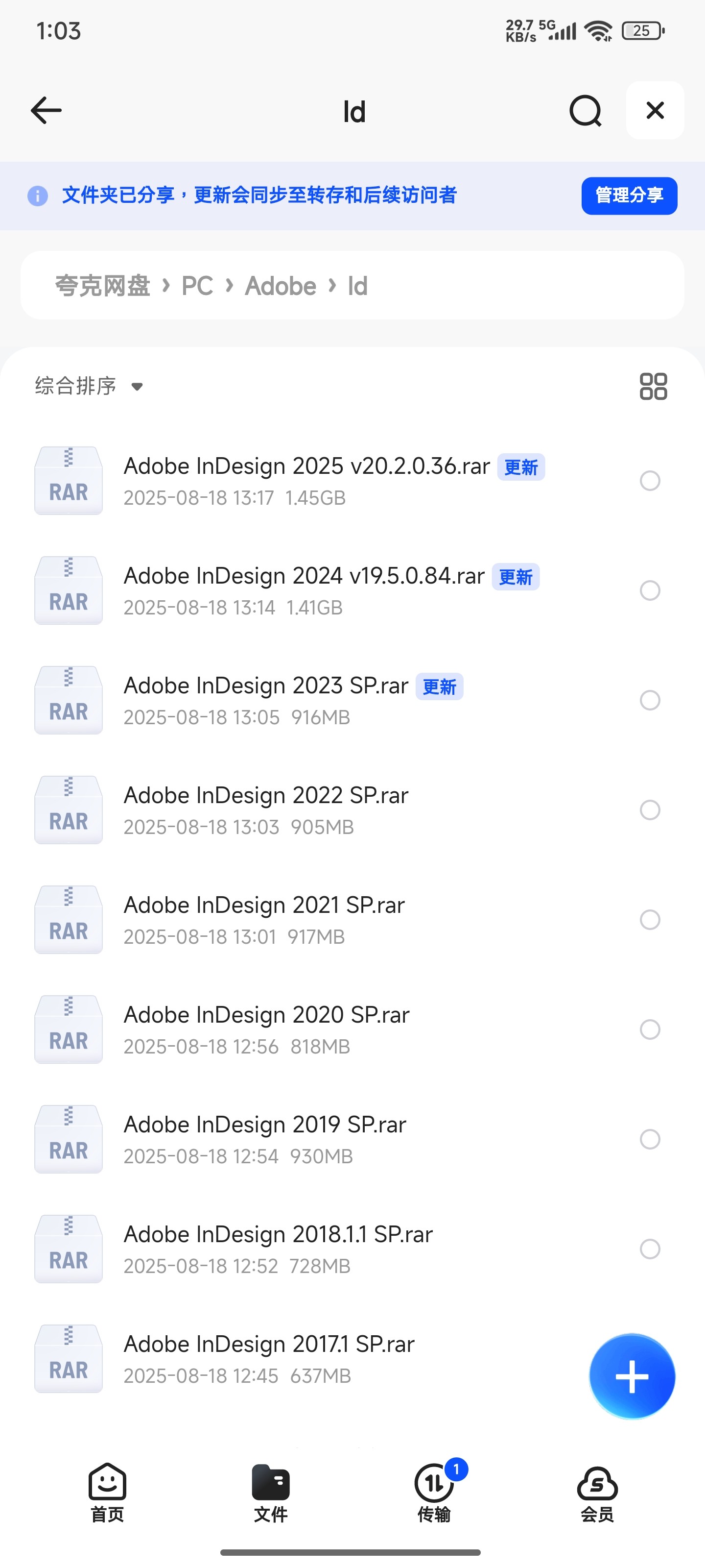Adobe InDesign Win版 Id2017~2025合集 可单独下对应版本【8.58G】
